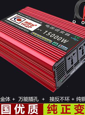 大功率逆82480变器纯正弦波货车载三轮电瓶通用1源2v6转换20伏充2