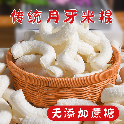 无蔗糖非油炸传统爆米花米棍