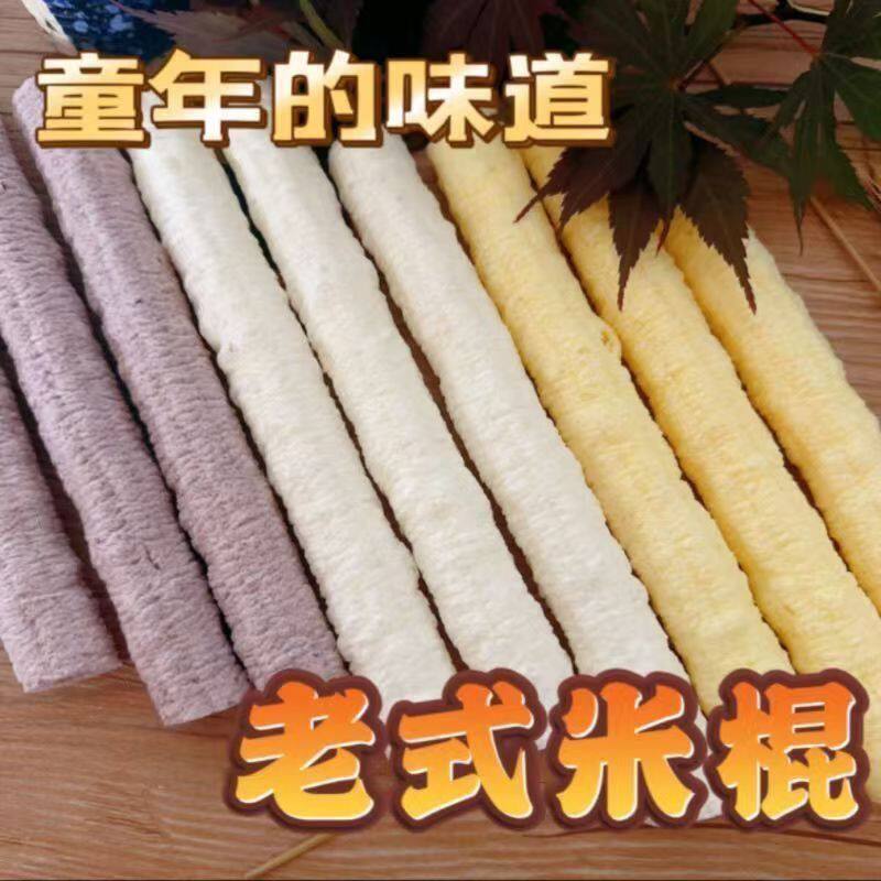 老式米棍条状膨化食品无添加