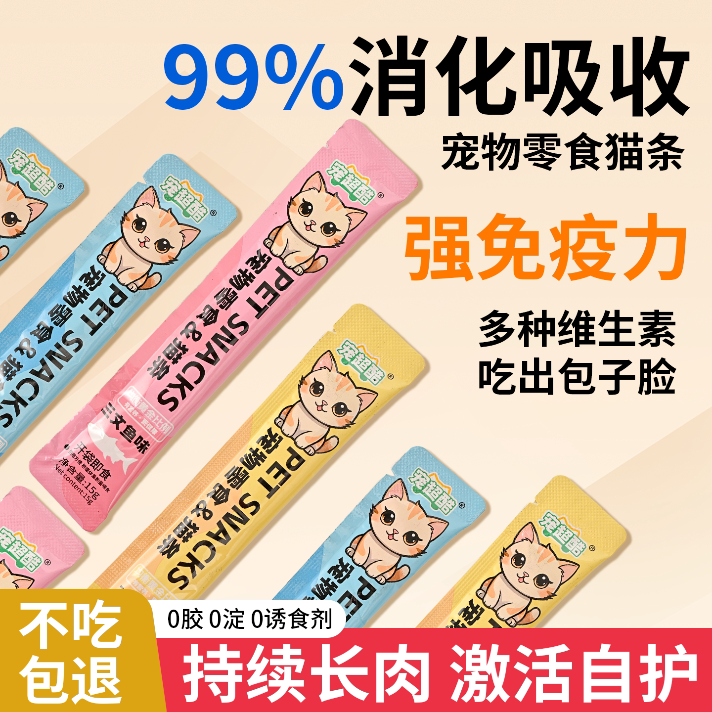 鱼油猫条高蛋白猫零食猫条批发