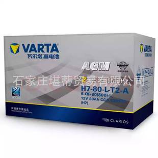 克瓦尔塔驰AGM启停电瓶70A80A92105A适用宝A马83399奔奥迪路虎别
