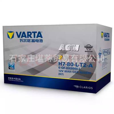 克瓦尔塔驰AGM启停电瓶70A80A92105A适用宝A马83399奔奥迪路虎别