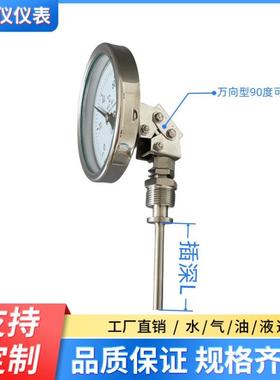 仪仪-表万向双金属温度计表WSS48上1010150度L150直径0LEW100mm