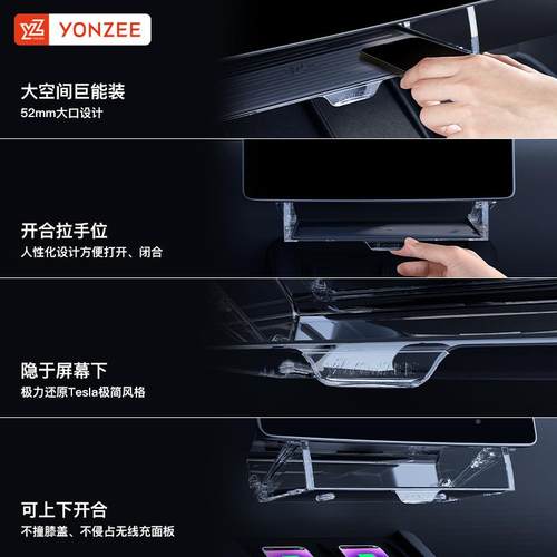 YZ焕新E版中控屏幕下储特斯拉屏物Moel盒3Y纸巾盒d收纳TC支架丫配