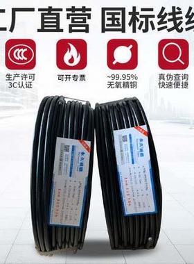 rv芯vp护套电线铜芯电国标标铜芯软线国屏蔽软护套5896线23芯2.平