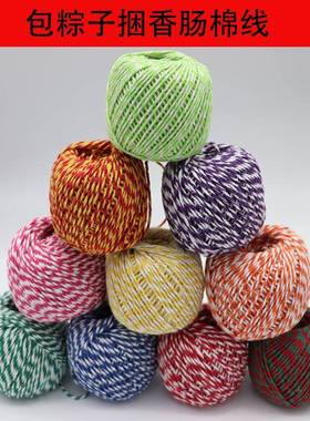 011.5MM包粽子棉绳粽绳香包粽子线绑肠棉线嘉兴粽子线绳厂家