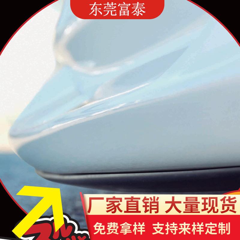 车FT-D25底裙盘防撞防刮汽车保险杠侧汽防撞保护条条车门装饰条用