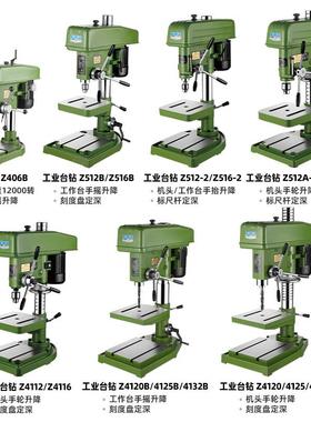 西子工业级台钻重型高精度0钻Z51FIF2BZ561A-2Z41床22532B钻孔机