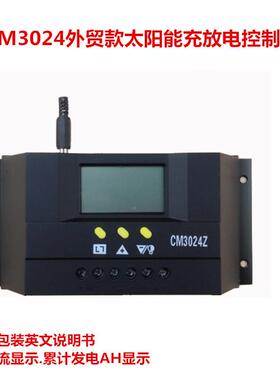 30A光伏发电控制器LC控D流液晶电显4示太阳能充电制器CM3024CM302