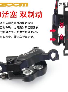 OM四活塞油刹山油地自行Z车O油碟HB876液压双边制HB876动压刹车器