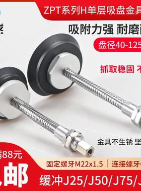 全力发机械手真空吸盘业508ZP工-H40/HT50/8/100/125重载型强力气