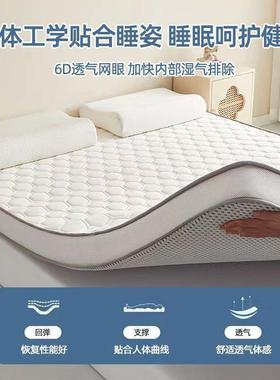 加厚床垫家软垫学生用宿舍榻榻海绵垫底ONP单米人床折叠铺记忆棉