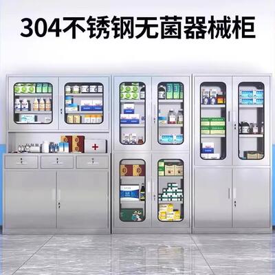 30不锈钢柜西4药柜配医院诊所药操作台药品实验室YCE无菌器械柜矮