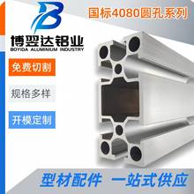 国标4080铝型材3.0重厚工业YQM型材8型设备水线流400国标