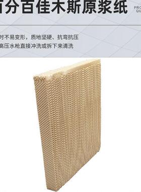 水帘厂纸冷风机配件工大40736房降温水帘养殖棚散热窗湿帘纸冷风