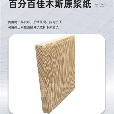 水帘厂纸冷风机配件工大40736房降温水帘养殖棚散热窗湿帘纸冷风