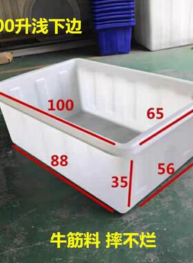 牛筋养加厚塑料水箱长方形养龟水产养殖50鱼-380升食箱品级NDN熟