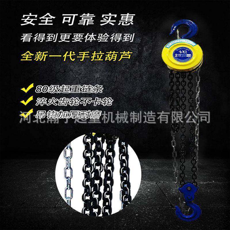 倒1链手拉葫型芦2吨5AFS吨10吨起重吨小吊机手动吊葫芦家用3米