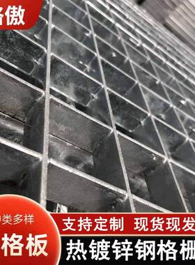 板建工地筑楼梯踏步31975板异型钢格沟板平台踏步重型插接栅格盖