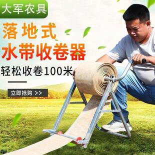 农新款水带神器卷收器用灌溉水百管收放卷收机器折叠盘JYJ米卷管