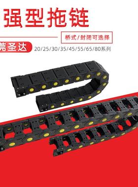 盛达机床配件程桥式全闭工程塑LLU料拖料链尼龙工黄点塑封坦克链