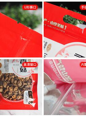 笋干菇包装黑OVH木耳自封袋香笋干松茸红菇袋茶树山菇货土特产密