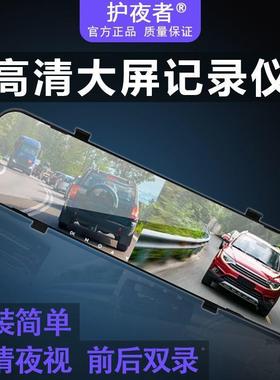 款行车记录仪新2025前后镜头大倒车影像屏双高清夜视循环录像EIS
