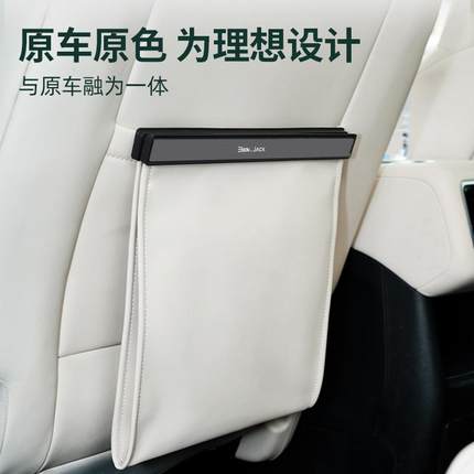 适用于理想L垃7/98/车载459椅背圾桶垃圾袋车上折叠挂收纳置物袋