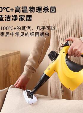 54蒸汽清洁机高温功高压家用多洗能厨房油污消毒除螨去小型油烟清