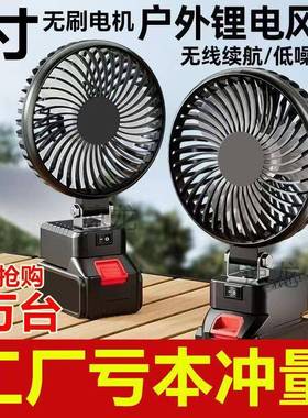 充电风扇野003钓电风扇大风力池户锂外摆型摊便携露营风扇无线小