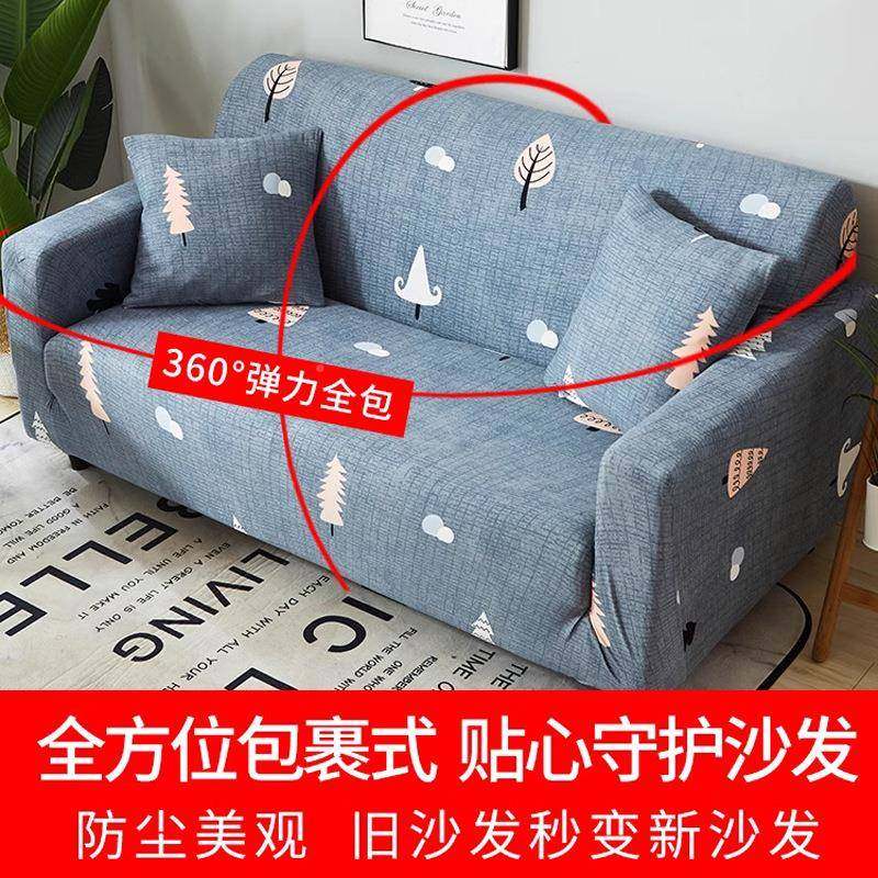 沙SFT622套欧罩全包能西套北弹力四季通用型发网红沙发罩皮沙发垫
