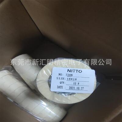 日东7温20N胶带Nit613to270N半遮透明高美纹纸单面蔽胶带