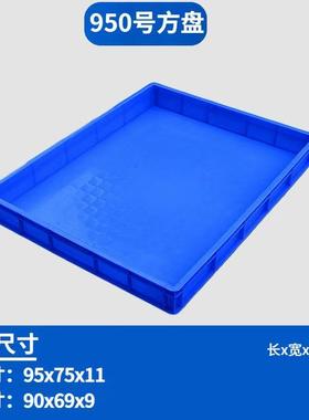 长方形塑配料方CRO胶盘塑胶浅盘养殖盘五盒金零件盒件盆物料子周
