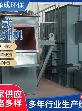 NE10水泥沙子散料送垂直料输上矿用板链提升机ZNE1000型不锈钢上