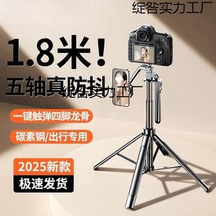 新自拍杆落四脚架手持地便捷自拍神器演唱相机会支架款 539拍摄