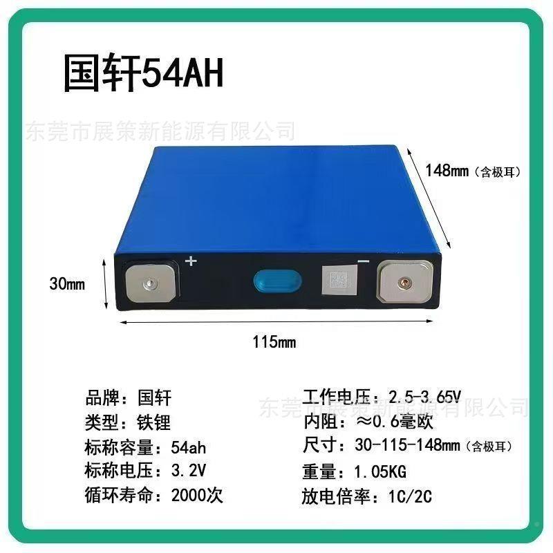 轩54A源h磷酸锂电池3.2v夜市储能300国电两铁三轮电动车大单体电