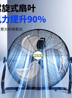 工厂趴地扇车工24864业率风扇强地力电风扇大功趴地风扇家用生产