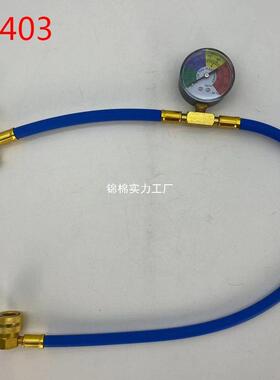 R134A空调制BA403冷剂加注快速补氟管，开票充瓶口M接头为阀1/2AC