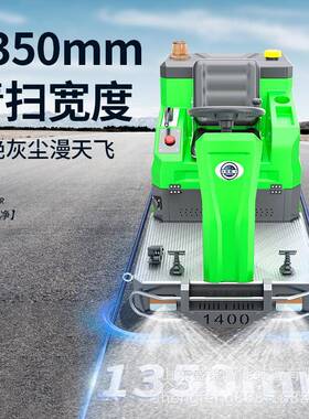 驶式扫驾地车吸扫体一工厂车间48689物业小区道清路扫多功能电动