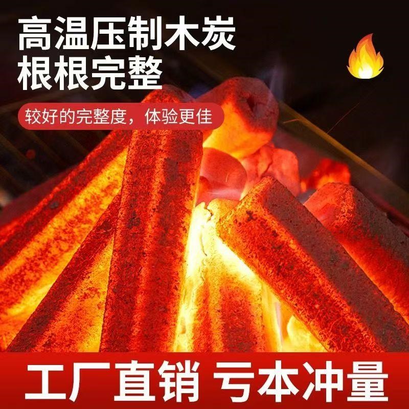 烧烤炭木炭果木碳速燃q机制取暖烤火烤串户外家用耐烧煤炭竹炭高