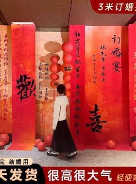结婚DBW背宴新中式高级感背景板饰装用品景墙订婚布装饰挂布条置