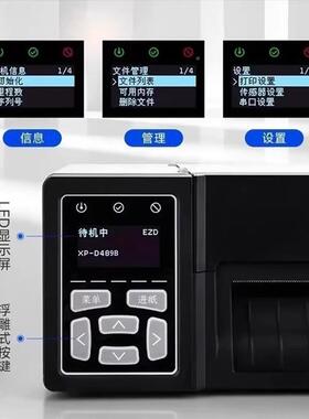芯烨D389BD849BXP-D389B工级快递打印机电子面单打单机热敏条/码