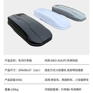 车顶行李箱大容量带行李车顶行李适箱架用汽车车顶行李箱箱车载行