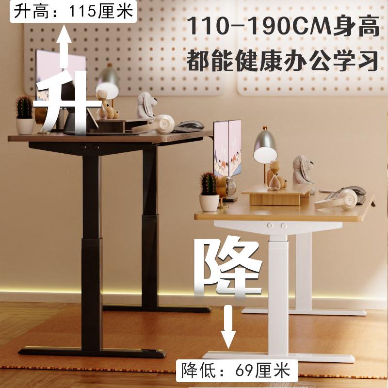 实木电动升降桌智能无品牌/升降桌电脑实木办公桌学习书桌桌桌电
