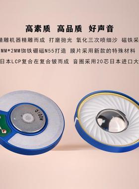 轻歌曼JVEDIY单元HI5F发烧0MM膜片LCPI复合铍头耳机戴喇叭监听