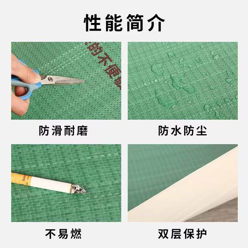工程家装无味地面护膜装修家用瓷砖地防砖次木地板保一性【双层无