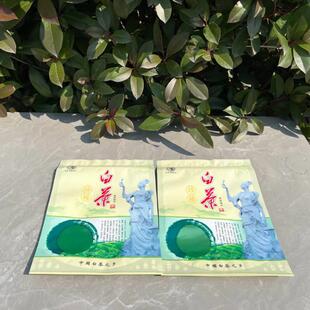 白茶PNY自口黄金芽金自封袋夹链袋子黄芽25克250克袋1封010个