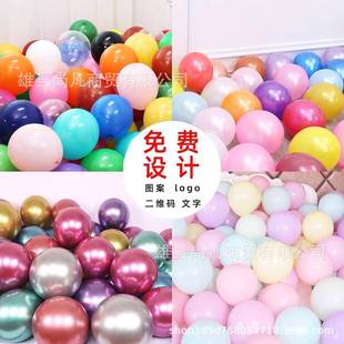 幼广告定制气球loo523g印定做图案印刷二维儿园汽球装 饰刻字订字