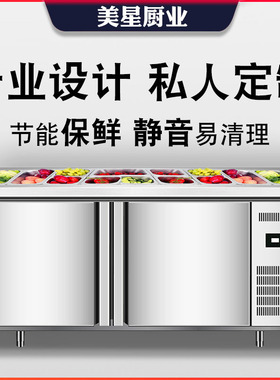 沙拉台商用水果捞展示柜开槽小菜冰箱披萨撒料台冷藏小料台保鲜