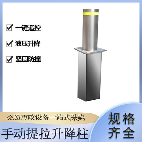 不锈钢手动提拉升降柱学校路口加厚挡车柱市政交通防撞立柱